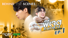 Watch the latest The Middleman's Love (UNCUT) Special Clip 1 (2023) online with English subtitle for free English Subtitle