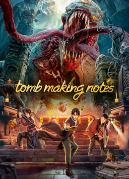  tomb making notes (2023) Legendas em português Dublagem em chinês