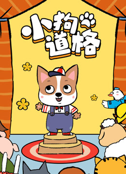 小狗道格