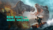 Watch the latest King Kong vs. Giant Serpent (2023) online with English subtitle for free English Subtitle