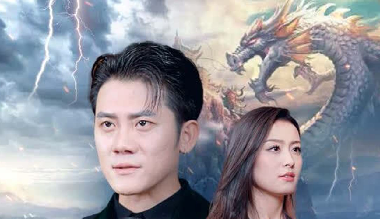龙域帝尊完整版短剧