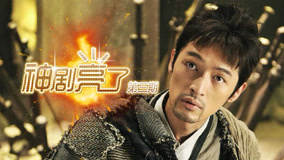  Legendary Drama 2012-09-08 (2012) 日本語字幕 英語吹き替え