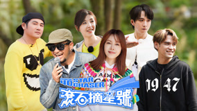 Watch the latest 第9期 五堅情合體 民歌新唱挑戰賽 (2023) online with English subtitle for free English Subtitle