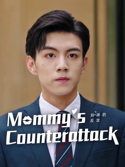 Watch the latest Mommy' s Counterattack online with English subtitle for free English Subtitle
