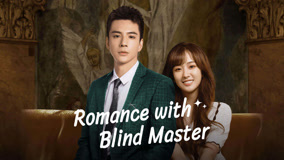 Watch the latest Romance with Blind Master Episode 22 (2023) online with English subtitle for free English Subtitle