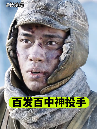 往往更能讓你大吃一驚 長津湖 易烊千璽 胡軍 致敬英雄 中國軍人