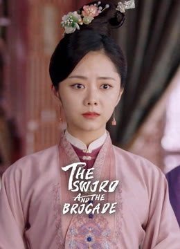 Watch the latest The Sword and the Brocade online with English subtitle for free English Subtitle