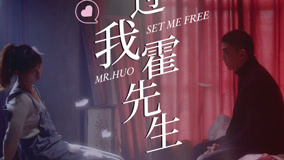 Watch the latest Set Me Free, Mr. Huo Episode 20 (2024) online with English subtitle for free English Subtitle