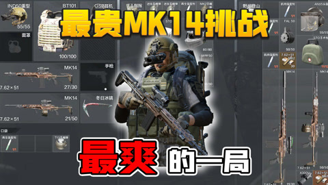 mk14怎么画教程图片