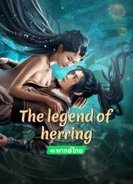  The legend of herring (Th Ver.) (2022) Legendas em português Dublagem em chinês
