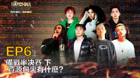 Watch the latest Episode 6 – Getting Ready for Semi-Final Part 2 (2024) online with English subtitle for free English Subtitle