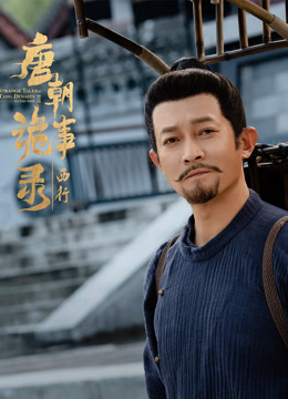 Watch the latest Strange Tales of Tang Dynasty II To the West (2023) online with English subtitle for free English Subtitle
