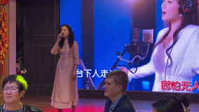 線上看 獨唱：赤伶 (2024) 帶字幕 中文配音，國語版