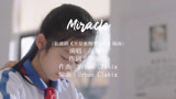 《半是蜜糖半是伤》插曲MV：Miracle-高瀚宇