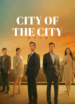  City of the City (2024) Legendas em português Dublagem em chinês
