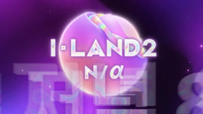线上看 <I-LAND2 : N/a>: 先导预告 (2024) 带字幕 中文配音
