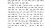 2024北京半程马拉松组委会关于男子组比赛结果调查处理的决定：何杰等4人北京半马成绩被取消