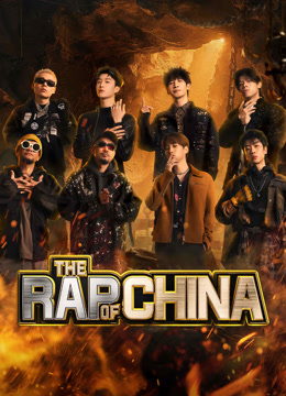  The Rap of China 2024 (2024) 日本語字幕 英語吹き替え