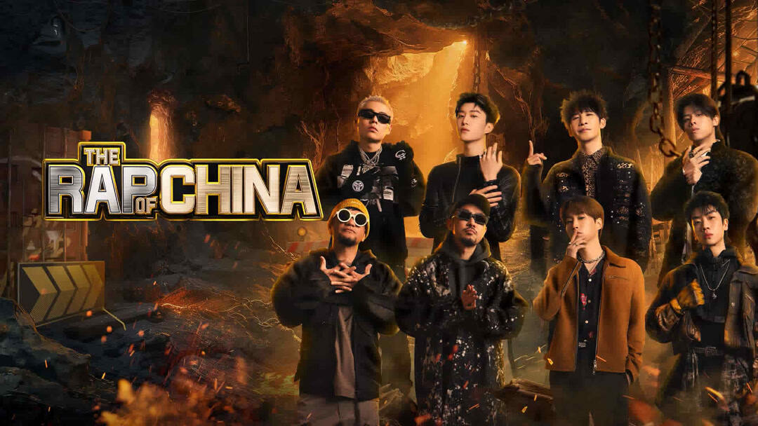 The Rap of China 2024 2024-06-15 个人作品赛！贰万喊话热狗？ Legendas em português ...