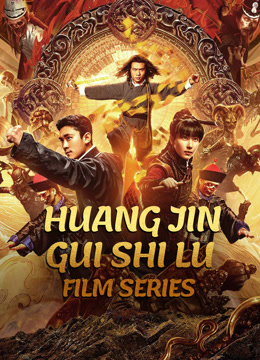 HUANG JIN GUI SHI LU FILM SERIES (2023) Legendas em português Dublagem em chinês