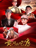 黄河在咆哮}