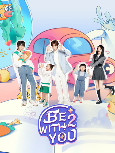 ดู ออนไลน์ Be With You ซีซั่นสอง ซับไทย พากย์ ไทย