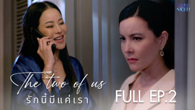 Watch the latest Deep Night The Two of Us EP2 (2024) online with English subtitle for free English Subtitle