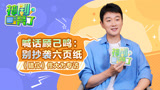 神剧亮了《错位》佟大为解读顾己鸣