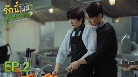 Watch the latest This Love Doesn't Have Long Beans Episode 2 (2024) online with English subtitle for free English Subtitle