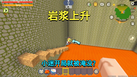 真人版迷斯拉:迷你世界 迷你世界:岩浆上升