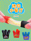 迷你小餐厅 第3季