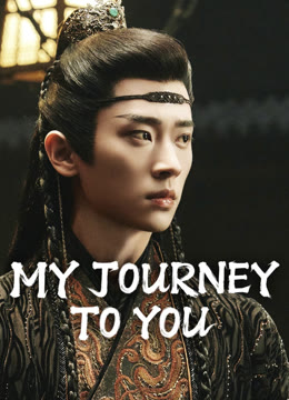 Watch the latest My Journey to You online with English subtitle for free English Subtitle