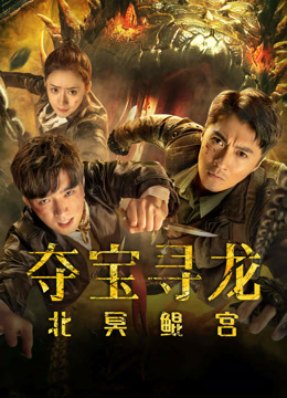 Tonton online TREASURE HUNTING (2024) Sub Indo Dubbing Mandarin