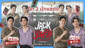 Tonton online Jack & Joker U Steal My Heart! Special Clip 7 (2024) Sub Indo Dubbing Mandarin