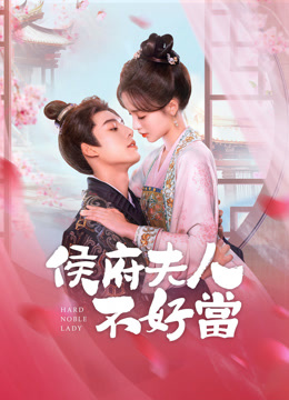 Tonton online Hard noble lady (2024) Sub Indo Dubbing Mandarin