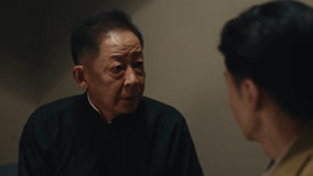 线上看 EP14 郑兰亭要被转运到北平 带字幕 中文配音