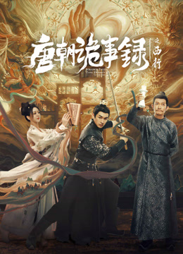 undefined Strange Tales of Tang Dynasty II To the West (2024) undefined undefined