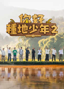 Watch the latest 第4期 十個勤天火焰山泡腳 蔣敦豪王一珩吃西瓜對決 online with English subtitle for free English Subtitle