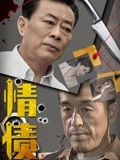 情债}