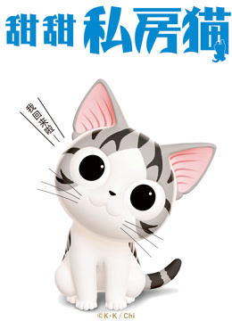 甜甜私房猫第三季普通话
