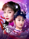 聊斋喜剧系列}