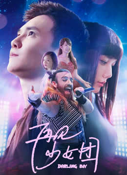 ดู ออนไลน์ เด็กชายที่รัก (2019) ซับไทย พากย์ ไทย