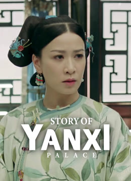 Watch the latest Story of Yanxi Palace online with English subtitle for free English Subtitle