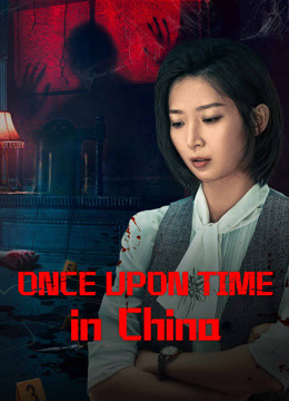 Watch the latest Once Upon a Time in China (2024) online with English subtitle for free English Subtitle