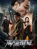 消失的罪证}