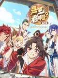是王者啊4}