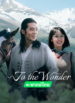  To the Wonder (Thai ver.) (2024) Legendas em português Dublagem em chinês