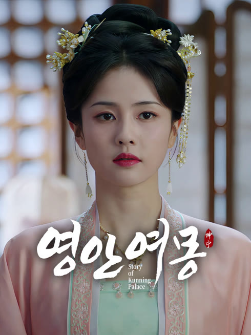온라인에서 시 영안여몽 자막 언어 더빙 언어