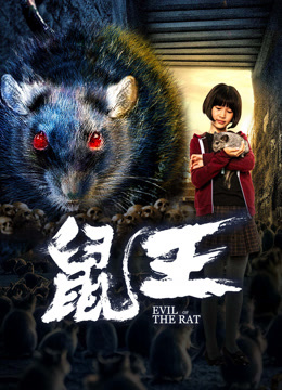 Tonton online EVIL OF THE RAT (2025) Sub Indo Dubbing Mandarin