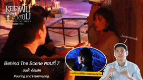 ดู ออนไลน์ หยดฝนกลิ่นสนิม Special Clip 15 (2025) ซับไทย พากย์ ไทย